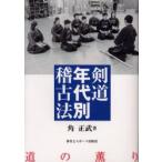  kendo годы другой . старый закон дорога. .. новый оборудование версия угол правильный ./ работа 