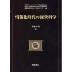  информация . времена. управление наука вода .. мужчина / сборник 