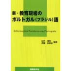  новый * образование площадка. Portugal ( Brazil ) язык рисовое поле место Kiyoshi ./... глициния .. песок /..