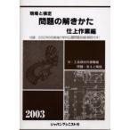 площадка . сертификация проблема. ....2003 год версия отделка работа сборник отделка работа сборник проблема. .... редактирование комитет / работа 