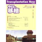  сейчас день. пересадка Vol.16No.2(2003March) специальный выпуск пересадка ko-tine-shon. проблема пункт 