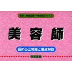  красота . государство * квалификационный экзамен меры .