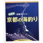  Kyoto. морская рыбалка пустой . отметка Tsuruga .* маленький ..* Mai журавль *. после половина остров международный обобщенный план сборник 