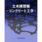  общественные сооружения тренировка . бетон инженерия . река . дорога /( другой ) работа 