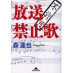  радиовещание запрет . лес ../( работа )