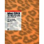 Mac OS X Esse n автомобиль ruobscure inc./ сборник работа 