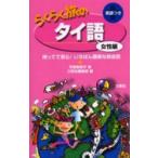  удобно .. Thai язык английский язык есть женщина сборник flat .. прекрасный ./ работа три . фирма редактирование часть / сборник 