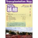  сейчас день. пересадка Vol.16No.3(2003May) discussion. контейнер пересадка закон . line 5 год .... специальный выпуск организм часть . пересадка 