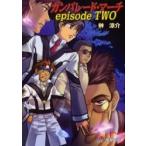 ガンパレード・マーチ　Episode2　榊涼介/〔著〕