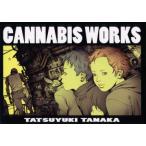 Cannabis　works　田中達之作品集　田中達之/〔画〕