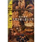 ... судно . текущий. свет рисовое поле средний . документ / работа 