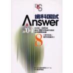 зуб . страна .Answer 82 раз ~96 раз прошлое 15 лет зуб . страна . все проблема инструкция 2004Vol.8 полость рта хирургия серия Answer редактирование комитет / редактирование 