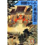  утро . из .... мысль гора внутри . один / работа 