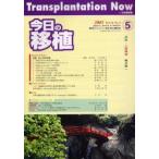  сейчас день. пересадка Vol.16No.5(2003September) специальный выпуск . жизнь body . пересадка 