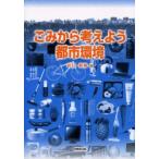 .. из мысль для город окружающая среда Kawaguchi мир Британия / работа 