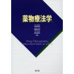  фармакотерапии . Ishizaki высота ./ редактирование серп .../ редактирование полнолуние подлинный смычок / редактирование 