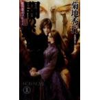 .. .. Kikuchi Hideyuki / работа 