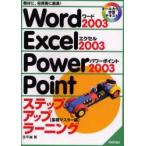 Word 2003 Excel 2003 PowerPoint 2003 подножка выше la- человек g основа тормозные колодки сборник обучающий материал ., собственный . документ оптимальный!. flat ./ работа 