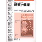  сахар качество . здоровье международный simpojiumG.H.Anderson/.. дерево .. один /.. Adachi ./.. Япония международный жизнь наука ассоциация сахар вид изучение часть ./ сборник 
