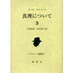 yas perth выбор сборник 35 подлинный . относительно 5 no. 2 версия . документ название :Von der Wahrheit Karl *yas perth /( работа )