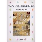  штраф керамика. структура . предмет .... Хара / работа дешево ../ работа 