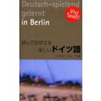 ....... веселый немецкий язык ..../ работа - Mill aki/ работа 
