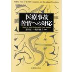  медицинская помощь авария *.. к соответствует David Pickersgill/( сборник ) Tony Stanton/( сборник ) передний рисовое поле правильный один / вместе перевод Sakamoto ../ вместе перевод 