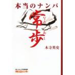  по правде. number ..(....) дерево храм Британия история / работа 