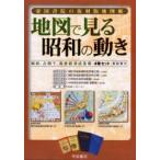  карта . смотреть Showa. движение 4 шт комплект 