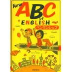 New　ABC　of　English　ペンマンシップ　飯塚佐一/著　中村匡克/監修