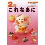 2 лет это ...*.. хочет!~ самочувствие . хорошо сделанный . растягиваться ......... Matsubara ../..