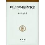 . закон что касается .. человек. согласие .. внутри ../ работа 