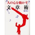  человек. сердце . перемещение .. текст .... один / работа 