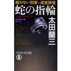 .. кольцо ( Sune -k* кольцо ) лицо. нет ..*.... Oota орхидея три / работа 