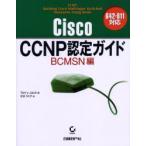 Cisco　CCNP認定ガイド　BCMSN編　Terry　Jack/著　生田りえ子/訳