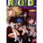 新品本/R．O．D　Read　or　die　第10巻　Yomiko　Readman　“the　paper”　倉田英之/〔著〕