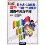 . стержень число . тип /2 следующий . число треугольник соотношение / flat поверхность map форма ... реальный . трансляция . стержень ../ работа 