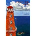  лобстер скала .. лампа шт. J ms*kryus/ работа лес река ../ перевод * описание 