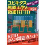 yubikitas беспроводной инженерия . мельчайший маленький RFID беспроводной IC бирка. технология корень день магазин Британия ./ работа . бамбук старый столица прекрасный / работа 