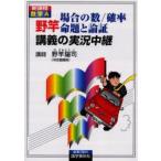 . стержень случай. число /. показатель жизнь .. теория доказательство ... реальный . трансляция . стержень ../ работа 