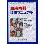  кровь внутри . медицинская manual высота . история ./.. маленький .../ редактирование склон рисовое поле . один / редактирование 