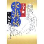  вода ..14 коготь .. глава Kitagawa Ayumi / работа 