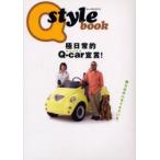 Q style book