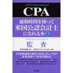  ходить на работу час . используя американский дипломированный бухгалтер ....книга@5.. дешево сырой . Taro /..ANJO Inter National / сборник работа 