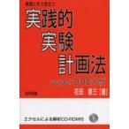  деловая практика . сразу позиций быть установленным практика . эксперимент план закон superDOE анализ цветок рисовое поле . три / работа 
