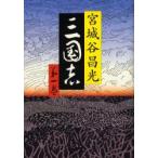  Annals of Three Kingdoms no. 1 шт Miyagitani Masamitsu / работа 