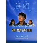  море способ Scenario & photo bookp солнечный радиовещание . отдел память драма Kim juniru/ работа J * Gordon * Inter National / перевод . сосна .../ фотосъемка 