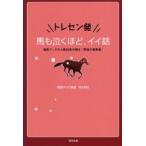 toresen departure лошадь . плач . примерно,ii рассказ скачки книжка. человек . регистрация человек ...[ максимальный скачки love ] Мураками мир ./ работа 