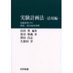  эксперимент план закон практическое применение сборник технология изучение .. разработка * проект успех пример гора рисовое поле превосходящий / сборник работа 