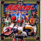  Kamen Rider коллекция 4